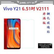 AC【促銷 高硬度】Vivo Y21 6.51吋 V2111 非滿版9H玻璃貼 鋼化玻璃