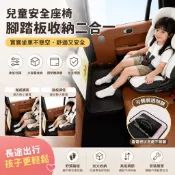 台灣現貨 兒童安全座椅腳踏板 汽車兒童擱腳板 平板收納二合一 兒童座椅腳踏板 寶寶坐車擱腳凳 可調節 大踏板