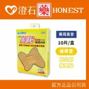 官方正品▸藥局直營 威爾登 貼立舒 指頭貼 10片/盒 澄石藥局✚實體店面 (伸縮透氣急救絆 關節 手腳趾OK絆)