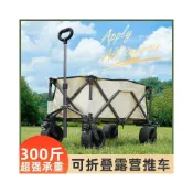 (店+)可折疊露營推車營地車戶外超大野營手拉車野餐購物拉貨戶外擺攤小推車