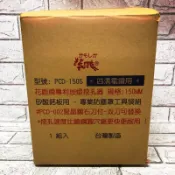 【小跩賣場】 四溝PCD-150 花鹿牌專利 崁燈挖孔器 崁燈開孔器 150mm 聚晶鑽石刀防塵罩 工具袋組矽酸鈣板用