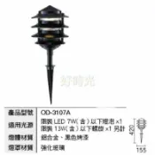 好時光專業照明 舞光 LED 戶外照樹燈 投射燈 景觀燈 庭園燈 插地燈 防水全電壓 限裝7W以下燈泡 光源另計 OD-3107AR1
