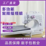 源創優品 【最低價】【公司貨】家用縫紉機電動小型迷你臺式多功能全自動吃厚帶鎖邊電動裁縫機