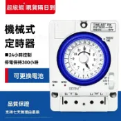 隔日達 升級2.0🔥機械式定時器 24小時定時器 全電壓適用熱水器 機械式定時器 停電補償 時控開關 招牌燈 定時開關