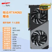 新品惹賣💖映眾AX電競叛客RTX 4060/ti/4070/ti/8G/ 全新遊戲顯示卡主嘰