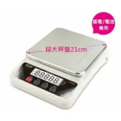 民權橋電子生活百貨 Dr.AV聖岡 專業級不鏽鋼電子秤 PT-588A 冷光LED螢幕 分離式不鏽鋼秤盤