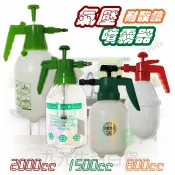 【九元生活百貨】防爆氣壓噴霧器/2L CHJ529 耐酸鹼噴瓶 刻度噴瓶 氣壓式噴瓶 銅嘴噴槍瓶