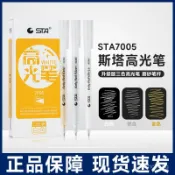 【新品學校辦公用品】STA斯塔7005高光筆白色手繪子彈筆頭水彩美術繪畵筆油漆筆記號筆 MFTM