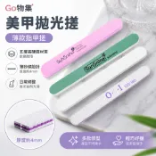 ✨Go物集✨★美甲拋光搓【臺灣寄出】美甲木片搓 薄款指甲搓 海綿砂條 美甲指甲搓 指甲銼 拋光條 美甲修甲工具