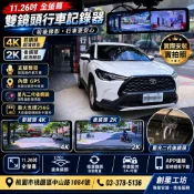 Toyota Corolla Cross 電子後視鏡 行車記錄器｜11.26吋｜前4K後2K｜GPS測速｜聲控｜APP