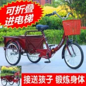 2026臺灣出貨雅利新飛老年三輪車人力車老人代步車腳蹬車腳踏自行車成人三輪車部分訂金下單詳詢