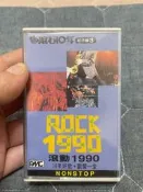 滾石10年《滾動1990》專輯，馬版磁帶卡帶！