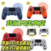 一月十七號上新.有鑒定圖.二手原裝PS4震動無線手柄PC藍牙安卓APEX限定版FPSiPhonei