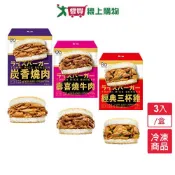 愛買線上購物 TOMMI湯米 米漢堡3入/盒【愛買冷凍】