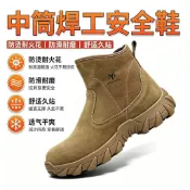 高幫無鞋帶反絨牛皮耐高溫防燙焊工鞋 鋼包頭防砸 一腳蹬側邊拉鏈易穿脫 橡膠凹槽鞋底防滑耐磨 焊工專用不累腳