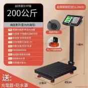 🔥3.13 家用電子稱 新款防水電子秤 商用精準150kg 家用電子稱 100kg 臺秤 磅秤sr1ce59agg
