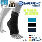 【海夫生活館】Bauerfeind 保爾芬德 德國原裝 專業運動壓縮護踝 黑色 (S-XL)