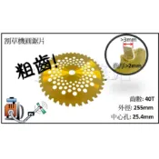 粗齒圓鋸片 割草機圓鋸 圓鋸片 割草鋸片 圓刀 割草刀片 鋸樹 芒草 圓盤刀 割草機刀片