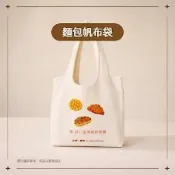 7-11統一麵包-聯名帆布袋