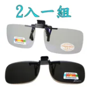 Docomo 2組1入　頂級夾式偏光抗藍光+新型夾式偏光　抗UV400　頂級偏光太陽眼鏡