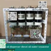貨車油罐車加油機1000FH柴油油水分離器濾新打流量篩檢程式總成改