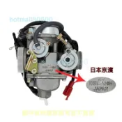 踏板車省油京濱gy6豪邁125鬼火150摩托女裝助力車通用化油器