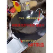 🇹🇼台灣製造鐵鍋 ）鐵鍋 鐵舖 黑鍋 炒鍋 黑炒鍋  炒鍋 炒薑母鴨炒鍋 炒三杯雞鍋 火鍋 煮火鍋鼎