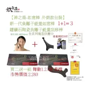 【買二送一支才$1859 】 #如意棒外銷款 神之湯負離子按摩刮痧棒送#舞動123負離子能量棒 #按摩 #刮痧