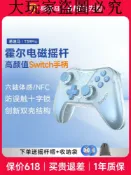 大玩家專營店 易速馬T39 switch手柄pro任天堂ns塞爾達王國之淚無線藍牙pc電腦版steam雙人成行原神國行游戲女生手柄