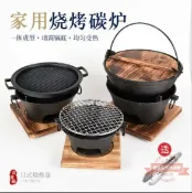 連盛 熱銷！燒烤爐 炭爐 鑄鐵 碳爐 燒烤炭爐 炭火爐子 木炭 烤肉爐 庭院 烤火爐 烤肉盤 家用 燒烤盤