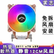 huangjinlang 【四銅管高效散熱】CPU散熱器 風冷散熱器 電腦散熱風扇 12CM風扇 4pin溫控風扇 支援X79 X99 2011伺服器主機板 靜音設計 強力散熱 臺式機專用