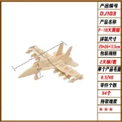 木製立體拼圖 F18 大黃蜂 戰機 飛機 立體拼圖 動物立體塗鴉拼圖 益智 手工拼插 DIY木製 拼圖 積木模型