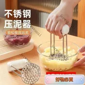 🔥臺灣出貨🔥日式不鏽鋼壓泥器 馬鈴薯壓泥器 薯泥器 壓泥器 擠壓器搗碎器 搗泥 搗碎 廚房用具 副食品 芋泥 地瓜泥