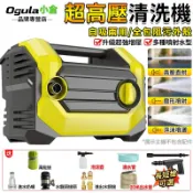 【Ogula小倉】清洗機 洗車機 高壓清洗機 高壓洗車機 高壓水槍 2200M超大功率 180Bar水壓-自吸兩用