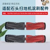 適配石頭掃地機P20 PRO/G30滾刷蓋板配件G20S ULTRA主刷罩耗材
