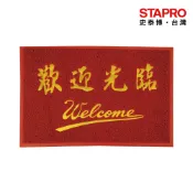 3M朗美(4x6)刮泥地墊/中/英文(歡迎光臨/WELCOME)/紅底金字/片｜史泰博