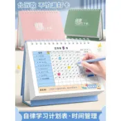 可開發票🥇學習計劃表自律打卡檯曆本兒童成長獎勵孩子積分卡2026每日時間管理國小生作息時間記錄獎罰寒暑假好習慣養成🥇