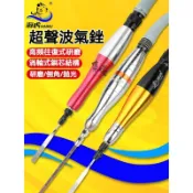 精品🔥氣動超聲波銼刀 機修邊銼 拋光研磨機 氣動銼刀 氣銼 氣動銼刀機 往復氣銼 打磨機 磨光機