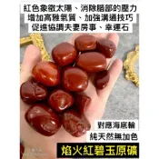(店+)高品紅碧玉原礦 紅碧玉原石 天然原石 水晶碎石 水晶 碎石 原石 礦石 消磁 晶柱 紫水晶 白水晶原礦 黃水晶