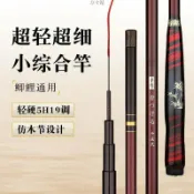 全球選品1館 生活百貨 超輕超硬手竿碳素釣魚竿臺釣竿極細鯽魚鯉魚竿日式鯽魚竿高碳垂釣