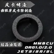 【現貨秒發】皮卡防刮漆 防刮漆 結晶烤漆 皺褶漆 烤漆油箱環 JET S SR SL DRG 曼巴 皺紋結晶黑 油箱環