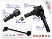 阿宏改裝部品 E.SPRING 優質 李子串 MARCH K11 後  穩定桿 提供保固