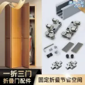 港灣小站 【無下軌設計】三摺疊門 衣櫃推拉門 吊軌滑輪 衣帽間移門 頂裝軌道 滑軌五金配件 靜音順滑 免打孔安裝 節省空間 適用於衣櫃衣帽間