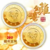 《995電腦》2017年雞年金幣 金雞報喜開運金幣 金箔紀念幣好運發財金幣配紅袋
