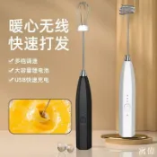 寓偉 打蛋器 攪拌器 無線電動打蛋器 無線電動攪拌器 電動打蛋器 電動攪拌機 打蛋器電動家用小型自動攪拌器手動奶油打髮器打蛋機