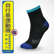 防黴排汗 自行車襪│輕壓 速乾│除臭襪│排汗襪【旅行家】