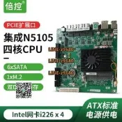 【可開發票】倍控N5105 NAS主板itx軟路由4網口2.5G多盤位6sata電腦主機 11代