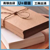 U+工廠出清 空白卡片硬紙白色手繪DIY明信片書簽撲剋牌大小的塗鴉加厚賀卡紙
