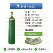 ╭☆°鋼瓶小舖” 7L鋼瓶CO2(已灌二氧化碳)~水測檢驗合格水草養殖氣泡機改機升級食用二氧化碳氧氣 氮氣 氬氣