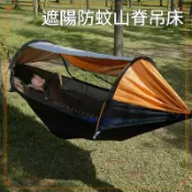 可開發票 旅行家吊牀防蚊防側翻戶外吊牀可拆卸蚊帳網野營吊牀速開防蚊吊牀 戶外露營吊床 吊床 戶外睡覺吊床 野營